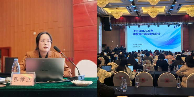 张雅立授课.jpg