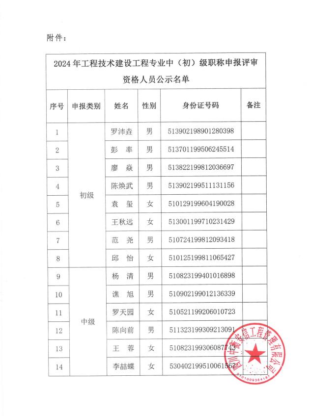 公示2.jpg